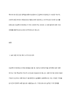 긴급복지지원제도가 제정된 배경을 정리해 보시오-3