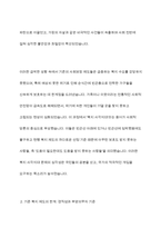 긴급복지지원제도가 제정된 배경을 정리해 보시오-4