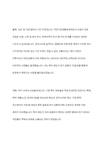 긴급복지지원제도가 제정된 배경을 정리해 보시오-6