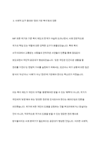 긴급복지지원제도가 제정된 배경을 정리해 보시오-7