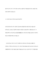 긴급복지지원제도가 제정된 배경을 정리해 보시오-8