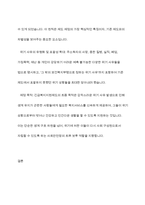 긴급복지지원제도가 제정된 배경을 정리해 보시오-9