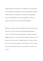 긴급복지지원제도가 제정된 배경을 정리해 보시오-10