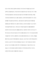 긴급복지지원제도가 제정된 배경을 정리해 보시오-11