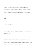 로저스 이론의 장점과 한계점에 대해 설명하시오-3