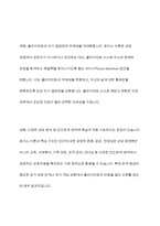 로저스 이론의 장점과 한계점에 대해 설명하시오-5