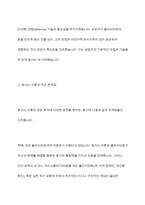 로저스 이론의 장점과 한계점에 대해 설명하시오-6