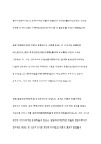 로저스 이론의 장점과 한계점에 대해 설명하시오-7