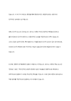 로저스 이론의 장점과 한계점에 대해 설명하시오-8