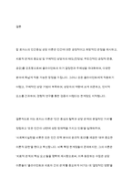 로저스 이론의 장점과 한계점에 대해 설명하시오-9