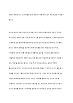 로저스 이론의 장점과 한계점에 대해 설명하시오-10