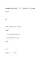 도박(중독)의 원인을 심리학적으로 찾아보고 도박(중독)을 멈추게 하는 방법을 제시하라-1