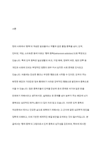 도박(중독)의 원인을 심리학적으로 찾아보고 도박(중독)을 멈추게 하는 방법을 제시하라-2