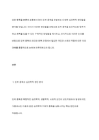 도박(중독)의 원인을 심리학적으로 찾아보고 도박(중독)을 멈추게 하는 방법을 제시하라-3
