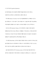 도박(중독)의 원인을 심리학적으로 찾아보고 도박(중독)을 멈추게 하는 방법을 제시하라-4