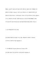 도박(중독)의 원인을 심리학적으로 찾아보고 도박(중독)을 멈추게 하는 방법을 제시하라-7