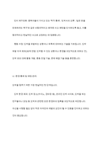 도박(중독)의 원인을 심리학적으로 찾아보고 도박(중독)을 멈추게 하는 방법을 제시하라-8