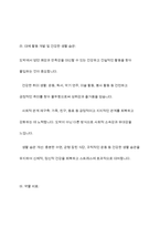 도박(중독)의 원인을 심리학적으로 찾아보고 도박(중독)을 멈추게 하는 방법을 제시하라-10