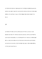 도박(중독)의 원인을 심리학적으로 찾아보고 도박(중독)을 멈추게 하는 방법을 제시하라-11