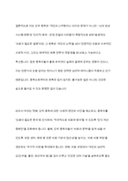도박(중독)의 원인을 심리학적으로 찾아보고 도박(중독)을 멈추게 하는 방법을 제시하라-12