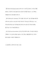관료제론이 무엇인지를 서술하고 관료제론의 사회복지조직이나 기관에의 적용시 어떠한 장점과 단점이 있을지에 대하여 학습자의 의견을 서술하시오-5