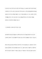 관료제론이 무엇인지를 서술하고 관료제론의 사회복지조직이나 기관에의 적용시 어떠한 장점과 단점이 있을지에 대하여 학습자의 의견을 서술하시오-8