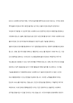 관료제론이 무엇인지를 서술하고 관료제론의 사회복지조직이나 기관에의 적용시 어떠한 장점과 단점이 있을지에 대하여 학습자의 의견을 서술하시오-12