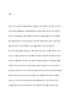 한국어와 영어의 모음체계와 자음 체계를 요약하십시오-2