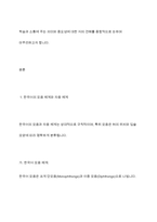 한국어와 영어의 모음체계와 자음 체계를 요약하십시오-3