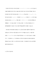 한국어와 영어의 모음체계와 자음 체계를 요약하십시오-4