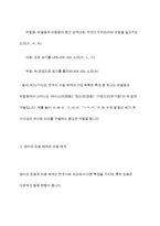 한국어와 영어의 모음체계와 자음 체계를 요약하십시오-6