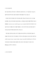 한국어와 영어의 모음체계와 자음 체계를 요약하십시오-7