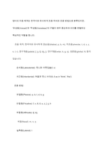 한국어와 영어의 모음체계와 자음 체계를 요약하십시오-8