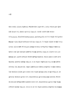 여가, 레크리에이션, 놀이의 유사점에 대하여 논하세요-2