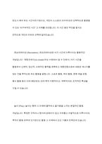 여가, 레크리에이션, 놀이의 유사점에 대하여 논하세요-4