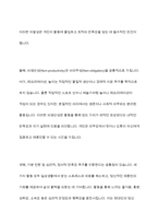 여가, 레크리에이션, 놀이의 유사점에 대하여 논하세요-6