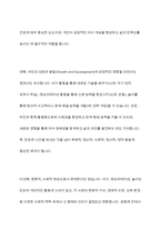 여가, 레크리에이션, 놀이의 유사점에 대하여 논하세요-7