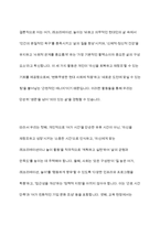 여가, 레크리에이션, 놀이의 유사점에 대하여 논하세요-9