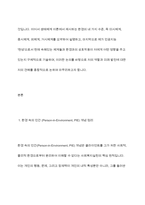사회복지 실천의 대전제가 되는 환경 속의 인간의 개념을 정리하고 사회환경 수준을 거시체계, 중시체계, 외체계, 미시체계로 요약한 후 현재 학습자 자신이 속해있는 체계와 관련하여 환경과의 상호작용이 자신에게 어떤 영향을 주고 있는 기술하시오-3