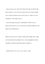 사회복지 실천의 대전제가 되는 환경 속의 인간의 개념을 정리하고 사회환경 수준을 거시체계, 중시체계, 외체계, 미시체계로 요약한 후 현재 학습자 자신이 속해있는 체계와 관련하여 환경과의 상호작용이 자신에게 어떤 영향을 주고 있는 기술하시오-5
