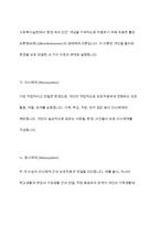 사회복지 실천의 대전제가 되는 환경 속의 인간의 개념을 정리하고 사회환경 수준을 거시체계, 중시체계, 외체계, 미시체계로 요약한 후 현재 학습자 자신이 속해있는 체계와 관련하여 환경과의 상호작용이 자신에게 어떤 영향을 주고 있는 기술하시오-6