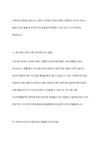 사회복지 실천의 대전제가 되는 환경 속의 인간의 개념을 정리하고 사회환경 수준을 거시체계, 중시체계, 외체계, 미시체계로 요약한 후 현재 학습자 자신이 속해있는 체계와 관련하여 환경과의 상호작용이 자신에게 어떤 영향을 주고 있는 기술하시오-9