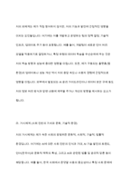 사회복지 실천의 대전제가 되는 환경 속의 인간의 개념을 정리하고 사회환경 수준을 거시체계, 중시체계, 외체계, 미시체계로 요약한 후 현재 학습자 자신이 속해있는 체계와 관련하여 환경과의 상호작용이 자신에게 어떤 영향을 주고 있는 기술하시오-10