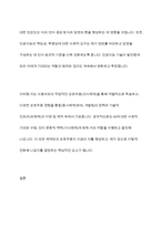 사회복지 실천의 대전제가 되는 환경 속의 인간의 개념을 정리하고 사회환경 수준을 거시체계, 중시체계, 외체계, 미시체계로 요약한 후 현재 학습자 자신이 속해있는 체계와 관련하여 환경과의 상호작용이 자신에게 어떤 영향을 주고 있는 기술하시오-11