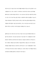 사회복지 실천의 대전제가 되는 환경 속의 인간의 개념을 정리하고 사회환경 수준을 거시체계, 중시체계, 외체계, 미시체계로 요약한 후 현재 학습자 자신이 속해있는 체계와 관련하여 환경과의 상호작용이 자신에게 어떤 영향을 주고 있는 기술하시오-12