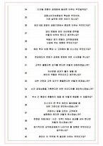 한국교직원공제회 면접기출(최신)+꿀팁[최종합격!] +1000대기업 1차 직무면접 + 2차 임원면접 최종합격자 답안-8