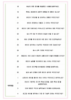 LS전선 면접기출(최신)+꿀팁[최종합격!] +1000대기업 1차 직무면접 + 2차 임원면접 최종합격자 답안-6