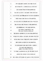 LS전선 면접기출(최신)+꿀팁[최종합격!] +1000대기업 1차 직무면접 + 2차 임원면접 최종합격자 답안-7