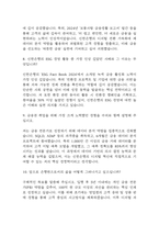 [신한은행 면접 자료] 신한은행 전직군 공통 면접 기출과 답변 65개 / 신한은행 면접대비 면접질문과 답변 정리-4