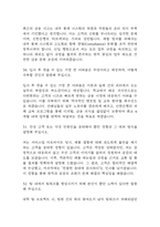 [신한은행 면접 자료] 신한은행 전직군 공통 면접 기출과 답변 65개 / 신한은행 면접대비 면접질문과 답변 정리-11